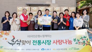 도봉구, 추석맞이 전통시장 사랑 나눔 
