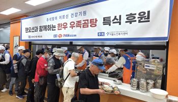 팬오션, 추석 맞아 어르신 특식 기부·배식 봉사