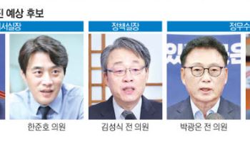 비서실장에 ‘최측근’ 천준호·한준호 거론