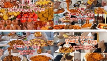 “먹방 올렸다가 수익 중단” 비상 걸린 유튜버들…쯔양·히밥도?