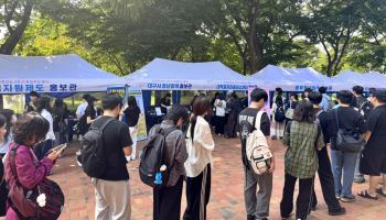 계명대 취업주간에 청년 1200명 참여…11개 기관 채용·정책 상담