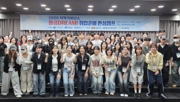 경산 3개 대학, 항공사 취업 준비생 55명 대상 캠프 열어