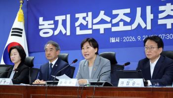 송미령 농식품부 장관 “농지 전수조사, 투기와 관행 위반 구별할 것”