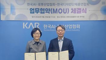 ‘쓰기 좋은 로봇’ 만든다…로봇협회, 디자인 업계와 맞손