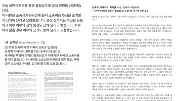 '안희정 성폭력 피해자' 김지은 "충남도, 배상책임에도 소송비 청구"
