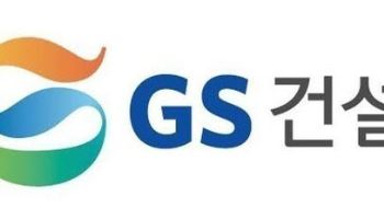 GS건설 목표주가 잇달아 상향…데이터센터가 바꾼 시선