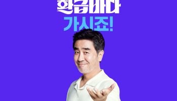 비즈넵 ‘환급바다’ 1000만명 도달…브랜드 검색량 64.6% 늘었다