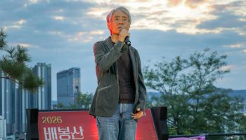 '배봉산 노을음악회', [동네방네]