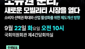 전기차 배터리 ‘독립자산화’ 시동…구독·리스 넘어 새 모빌리티 시장 열린다