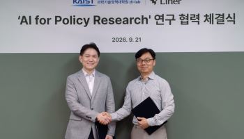 라이너, KAIST와 ‘AI 정책연구’ 협력