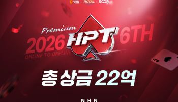 “22억원 상금 걸렸다”…한게임 로얄홀덤, 제6회 HPT 개최