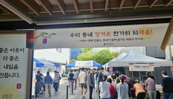 강남구, 취약계층 지원 종합대책 [동네방네]