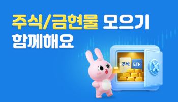 삼성증권, '주식모으기' 2주년…6개월 이상 고객 중 91% 지속 이용