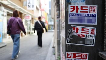 카드사 연체율 1%대로 떨어졌지만…한은 "자산건전성 우려 커져"