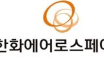 한화디펜스USA, 파인블러프 아스널에 탄약 생산거점 착공…7년간 22억 달러