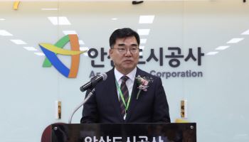 이병선 안산도시공사 사장 취임 "개발이익 시민에게 돌려줄 것"