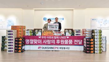 덕신EPC, 추석 앞두고 아동·청소년 복지시설 후원