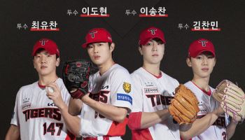 KIA, 일본 넥스트베이스에 유망주 투수 4명 파견