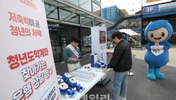 "청년도약계좌, 복지 아닌 일자리 유인책으로"
