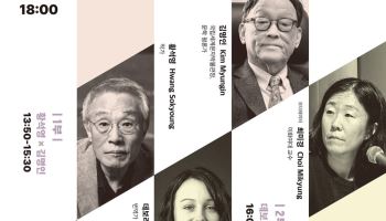 황석영·데보라 스미스 한자리에…국문박, 내달 국제콜로키움 개최