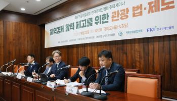 "외국인 관광객 발길 돌리려면"…지역 관광 콘텐츠로 체류·소비 늘려야