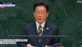 [속보]李, 유엔서 ‘글로벌 AI 기본사회’ 제안…“어떤 국가도 배제 없어야”