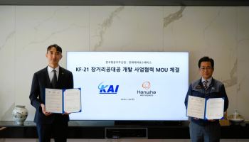 한화에어로·KAI, 장거리 공대공 유도탄 국산화 협력…KF-21 통합 추진