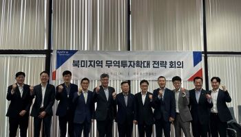 코트라, 북미 수출·투자 다변화 추진…AI·K소비재 기회 공략