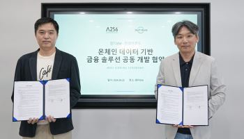 람다256·원셀프월드, 온체인금융 솔루션 공동 개발 추진