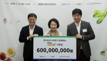 "한가위 온기 나눈다"…상생 협력·기부 행렬 나선 유통업계