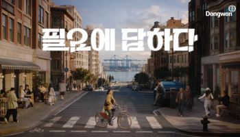 동원그룹 ‘필요에 답하다’ 광고 3탄…신사업 비전 알린다