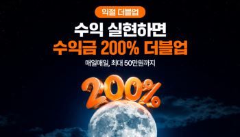 “최대 50만원 리워드 지급”…빗썸 고객 이벤트