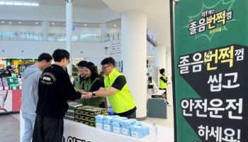 “고향길 안전하게”…껌·무알코올 음료 들고 귀성객 만나는 식음료업계