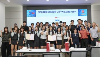 지역대학의 청소년 금융교육 프로그램 '호응'