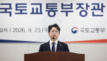 홍지선 신임 국토장관 “주택공급, 계획 넘어 착공·입주로”