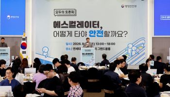 행안부, "두 줄 서기보다 안전수칙"…에스컬레이터 문화 바꾼다