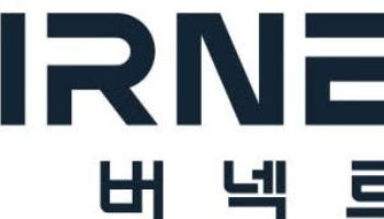 버넥트, 44억 규모 국방 함정장비 정비 지원 국책 연구 과제 주관