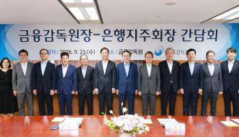 이찬진 "금융지주 CEO 선임 시 임추위 역할 보장하라"…당국, 이행 강제력 강화 검토