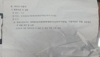 수원 8차선 도로에 뿌려진 '검찰 서류' 뭉치…경찰 수사