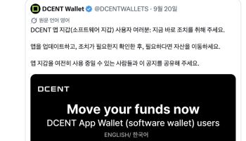 코인지갑 해킹 피해 확산…리플 1000만개 유출 추정