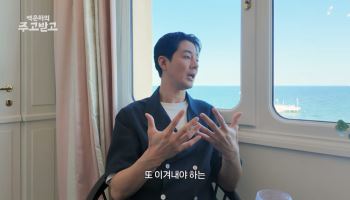 ‘가능한 사랑’ 조인성 “요즘 영화를 좀 더 사랑해”