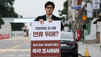 “사실 왜곡” 합참 장문 해명했는데…10분 만에 한동훈 “한심”