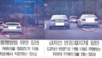 추석 연휴 공포의 '칼치기'…"딸이 아파" 시속 157㎞ 질주