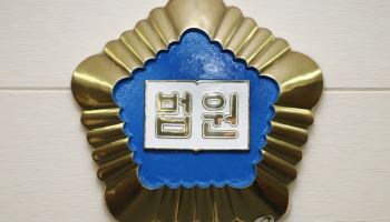 병가 내고 일본여행 간 선관위 간부…2200만원 급여까지 챙겼다