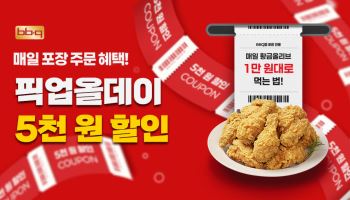 “명절 음식 벌써 질렸다면”…치킨·버거·피자 할인 쏟아진다