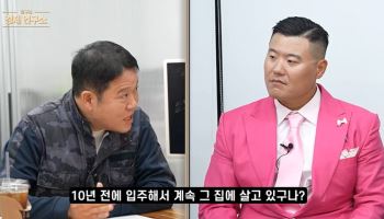 미키광수, 2억대 자가 '대박'났다…부동산 전문가도 인정