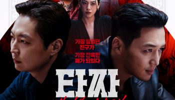 '타짜4', 입소문 타고 추석 흥행…3일 연속 박스오피스 2위