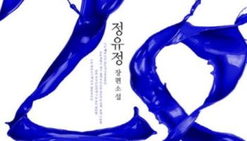 서울대생이 감명 깊게 읽은 책…‘소유냐 존재냐’·‘댄스댄스댄스’ 등 추천