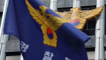 '민원인에 취소 강요·순찰 중 애정고백' 경찰…대법 "강등처분 합당"