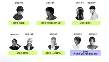 책 밖으로 나온 문학…한강·김애란 작품, 무대에서 만난다